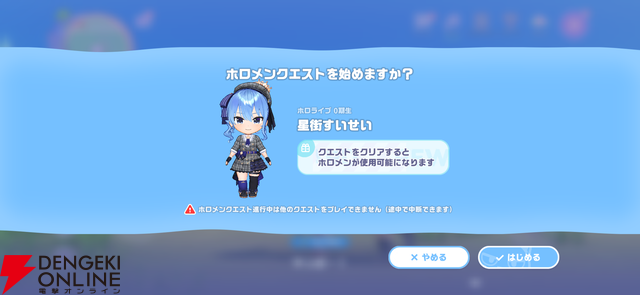 『hololive Dreams（ホロドリ）』先行レビュー。推しと創る夢の楽園！ リズムゲーム、パーク、ミニゲームのすべてを深く楽しめる“遊べるホロライブ”の決定版