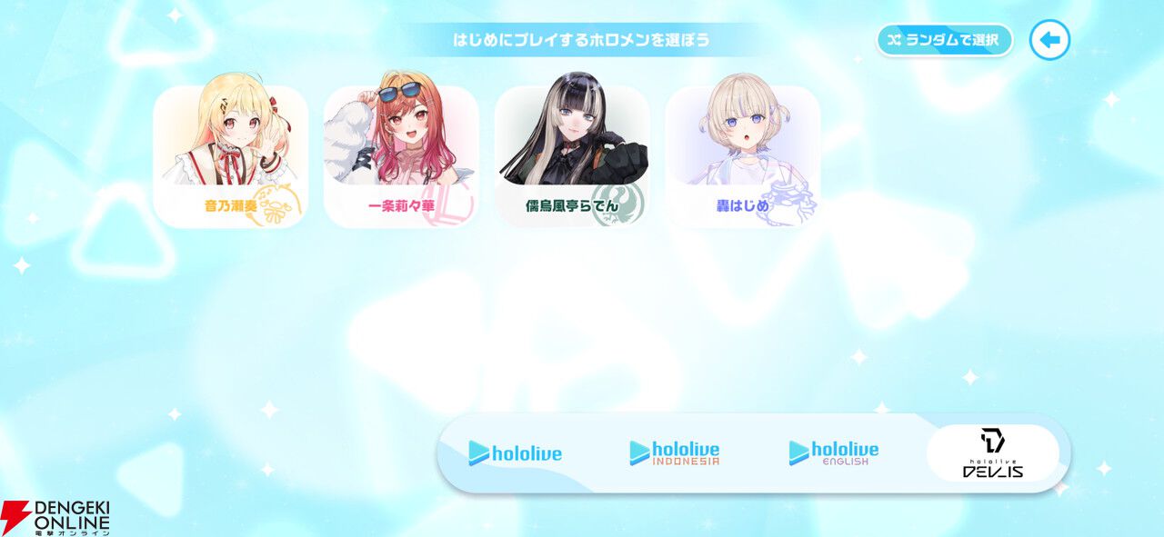 『hololive Dreams（ホロドリ）』先行レビュー。推しと創る夢の楽園！ リズムゲーム、パーク、ミニゲームのすべてを深く楽しめる“遊べるホロライブ”の決定版