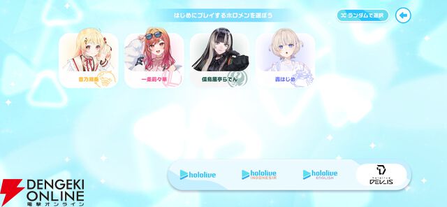 『hololive Dreams（ホロドリ）』先行レビュー。推しと創る夢の楽園！ リズムゲーム、パーク、ミニゲームのすべてを深く楽しめる“遊べるホロライブ”の決定版