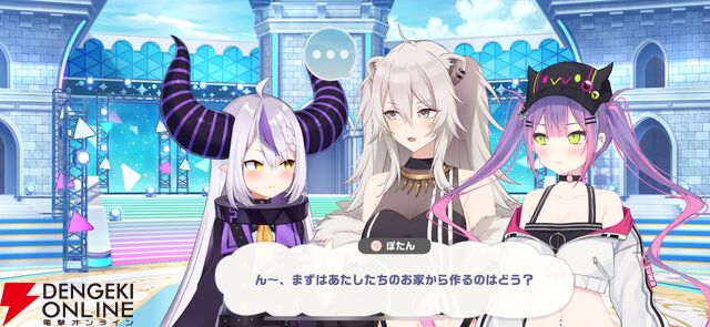 『hololive Dreams（ホロドリ）』先行レビュー。推しと創る夢の楽園！ リズムゲーム、パーク、ミニゲームのすべてを深く楽しめる“遊べるホロライブ”の決定版