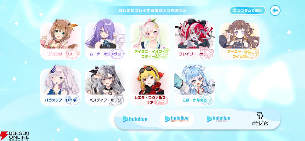 『hololive Dreams（ホロドリ）』先行レビュー。推しと創る夢の楽園！ リズムゲーム、パーク、ミニゲームのすべてを深く楽しめる“遊べるホロライブ”の決定版