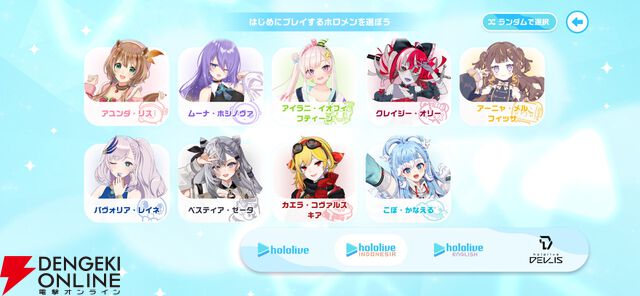 『hololive Dreams（ホロドリ）』先行レビュー。推しと創る夢の楽園！ リズムゲーム、パーク、ミニゲームのすべてを深く楽しめる“遊べるホロライブ”の決定版