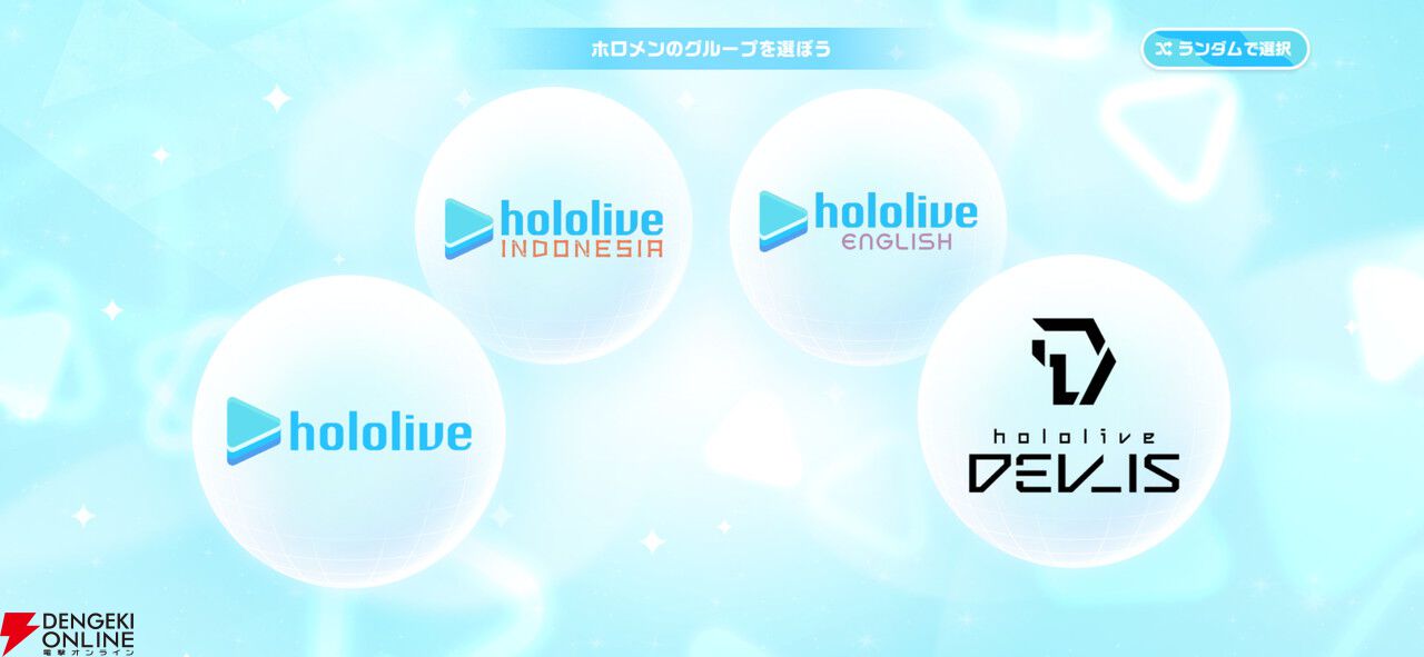 『hololive Dreams（ホロドリ）』先行レビュー。推しと創る夢の楽園！ リズムゲーム、パーク、ミニゲームのすべてを深く楽しめる“遊べるホロライブ”の決定版