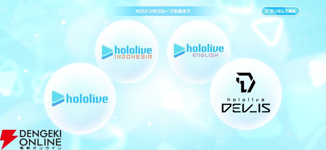 『hololive Dreams（ホロドリ）』先行レビュー。推しと創る夢の楽園！ リズムゲーム、パーク、ミニゲームのすべてを深く楽しめる“遊べるホロライブ”の決定版