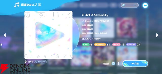 『hololive Dreams（ホロドリ）』先行レビュー。推しと創る夢の楽園！ リズムゲーム、パーク、ミニゲームのすべてを深く楽しめる“遊べるホロライブ”の決定版