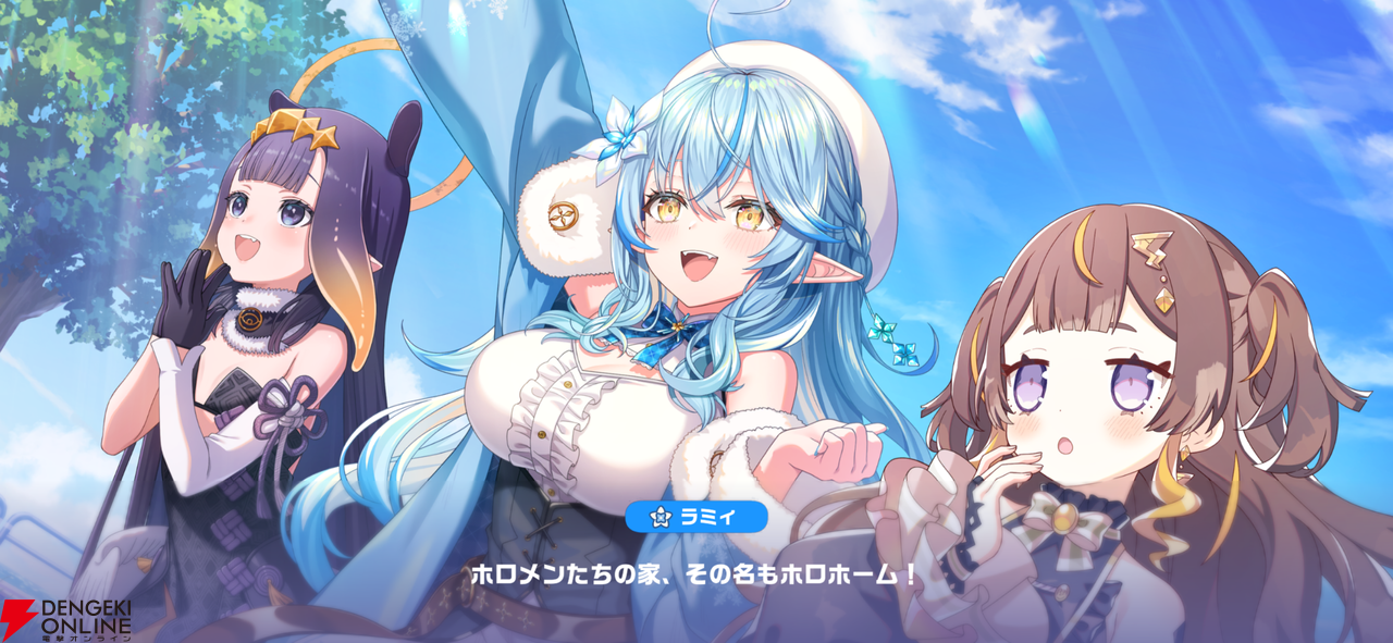 『hololive Dreams(ホロドリ)』先行レビュー。推しと創る夢の楽園! リズムゲーム、パーク、ミニゲームのすべてを深く楽しめる“遊べるホロライブ”の決定版