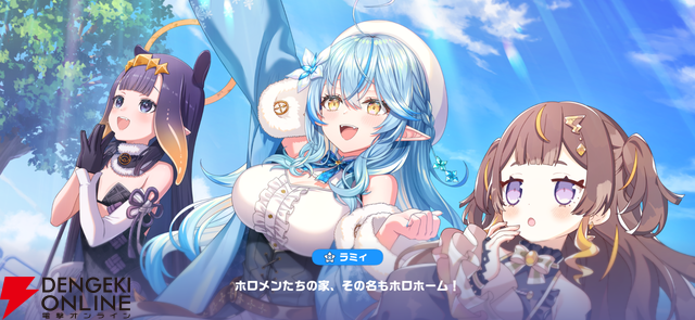 『hololive Dreams（ホロドリ）』先行レビュー。推しと創る夢の楽園！ リズムゲーム、パーク、ミニゲームのすべてを深く楽しめる“遊べるホロライブ”の決定版
