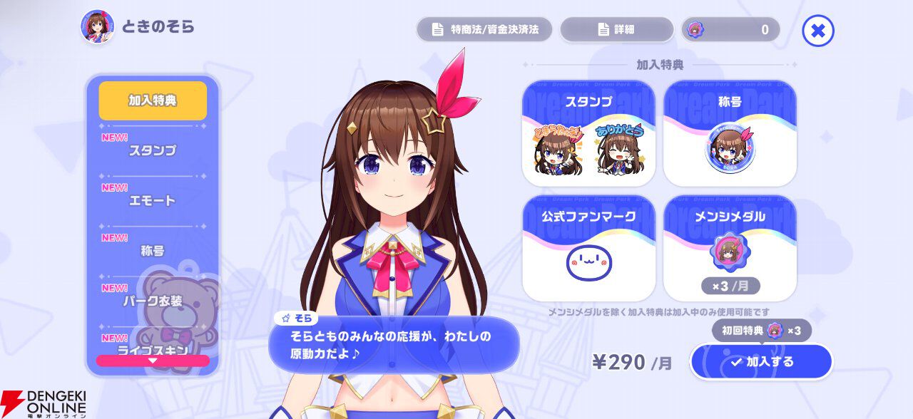 『hololive Dreams（ホロドリ）』先行レビュー。推しと創る夢の楽園！ リズムゲーム、パーク、ミニゲームのすべてを深く楽しめる“遊べるホロライブ”の決定版