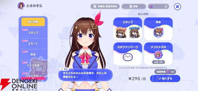 『hololive Dreams（ホロドリ）』先行レビュー。推しと創る夢の楽園！ リズムゲーム、パーク、ミニゲームのすべてを深く楽しめる“遊べるホロライブ”の決定版