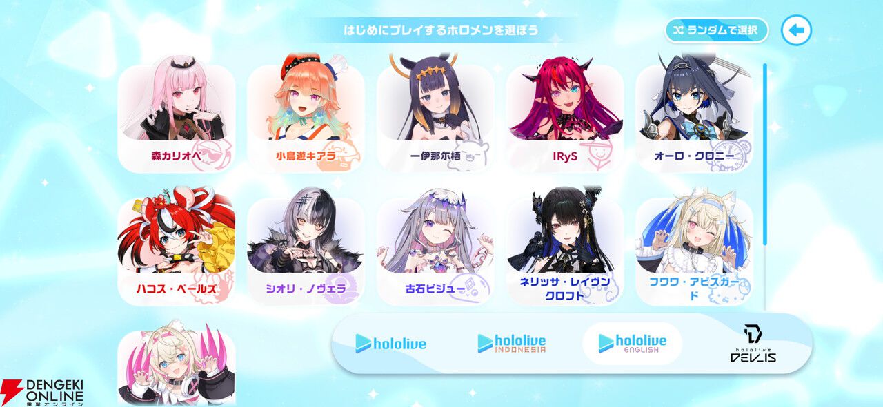 『hololive Dreams（ホロドリ）』先行レビュー。推しと創る夢の楽園！ リズムゲーム、パーク、ミニゲームのすべてを深く楽しめる“遊べるホロライブ”の決定版