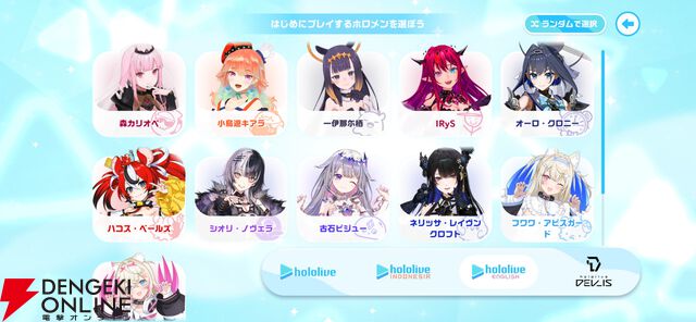『hololive Dreams（ホロドリ）』先行レビュー。推しと創る夢の楽園！ リズムゲーム、パーク、ミニゲームのすべてを深く楽しめる“遊べるホロライブ”の決定版