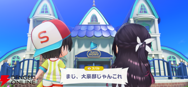 『hololive Dreams（ホロドリ）』先行レビュー。推しと創る夢の楽園！ リズムゲーム、パーク、ミニゲームのすべてを深く楽しめる“遊べるホロライブ”の決定版