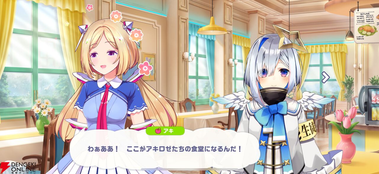 『hololive Dreams（ホロドリ）』先行レビュー。推しと創る夢の楽園！ リズムゲーム、パーク、ミニゲームのすべてを深く楽しめる“遊べるホロライブ”の決定版