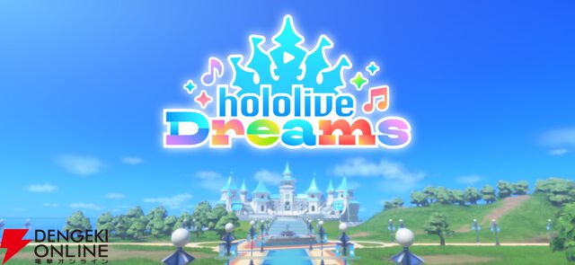 『hololive Dreams（ホロドリ）』先行レビュー。推しと創る夢の楽園！ リズムゲーム、パーク、ミニゲームのすべてを深く楽しめる“遊べるホロライブ”の決定版
