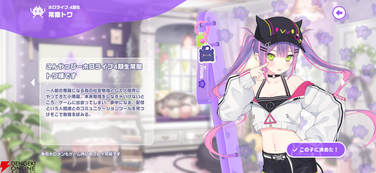 『hololive Dreams(ホロドリ)』先行レビュー。推しと創る夢の楽園! リズムゲーム、パーク、ミニゲームのすべてを深く楽しめる“遊べるホロライブ”の決定版