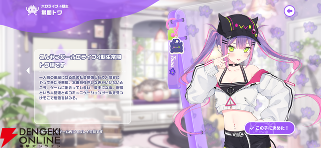 『hololive Dreams（ホロドリ）』先行レビュー。推しと創る夢の楽園！ リズムゲーム、パーク、ミニゲームのすべてを深く楽しめる“遊べるホロライブ”の決定版