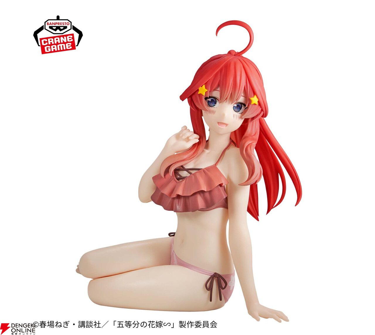 五等分の花嫁』五月が作中の水着衣装でフィギュア化。装飾が細やかでアホ毛の存在感もバッチリ - 電撃オンライン