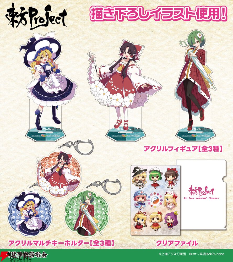 東方Project』×HANA・BIYORIのコラボイベントが7月3日（金）より開催