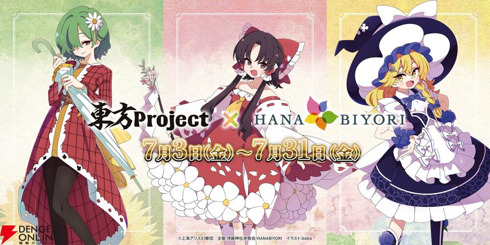 東方Project フィギュア まとめ売り 東方project メルカリ - 10体