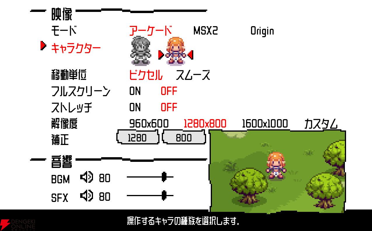 アクションSTG『XeGrader plus』7/6にSteamでリリース決定!『ハイドライド』内藤時浩の新作が発売週10%オフに