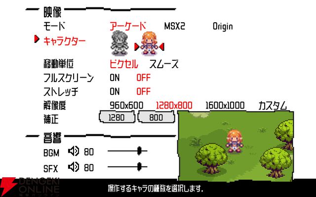 アクションSTG『XeGrader plus』7/6にSteamでリリース決定！『ハイドライド』内藤時浩の新作が発売週10％オフに