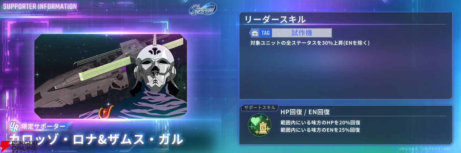 Gジェネエターナル】限定UR“F91（ツイン・ヴェスバー）”やURシーブック