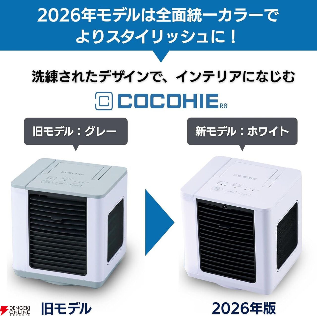 ここひえ』2026年最新モデルが最大57％オフ！ ピンポイントで冷却する
