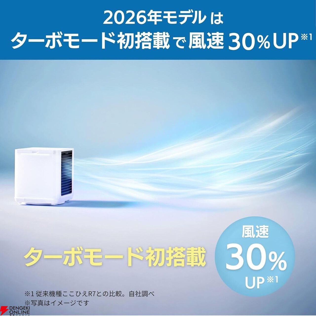 ここひえ』2026年最新モデルが最大57％オフ！ ピンポイントで冷却する
