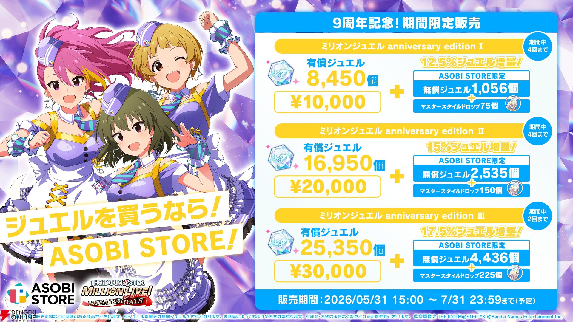 『アイドルマスター ミリオンライブ！ シアターデイズ』