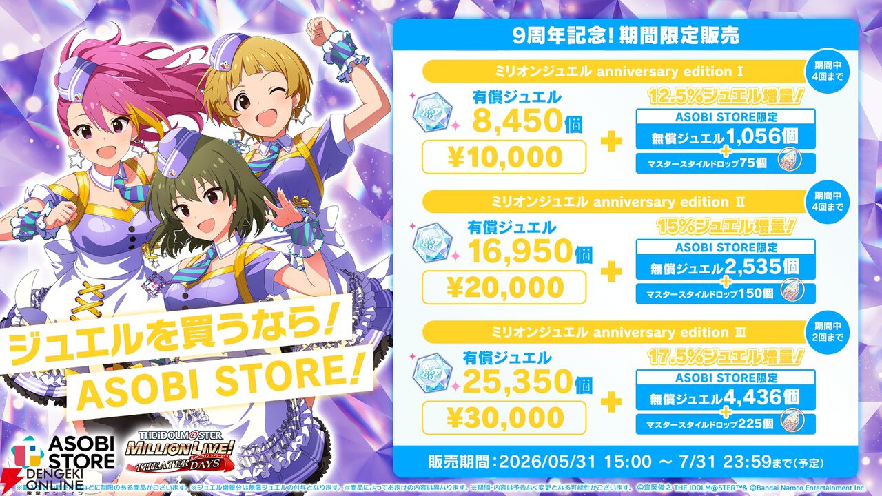 『アイドルマスター ミリオンライブ！ シアターデイズ』
