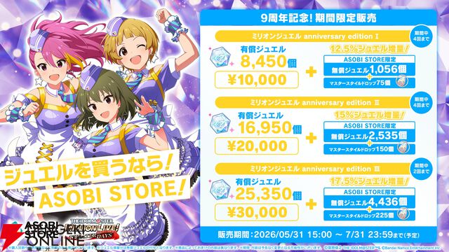 『アイドルマスター ミリオンライブ！ シアターデイズ』