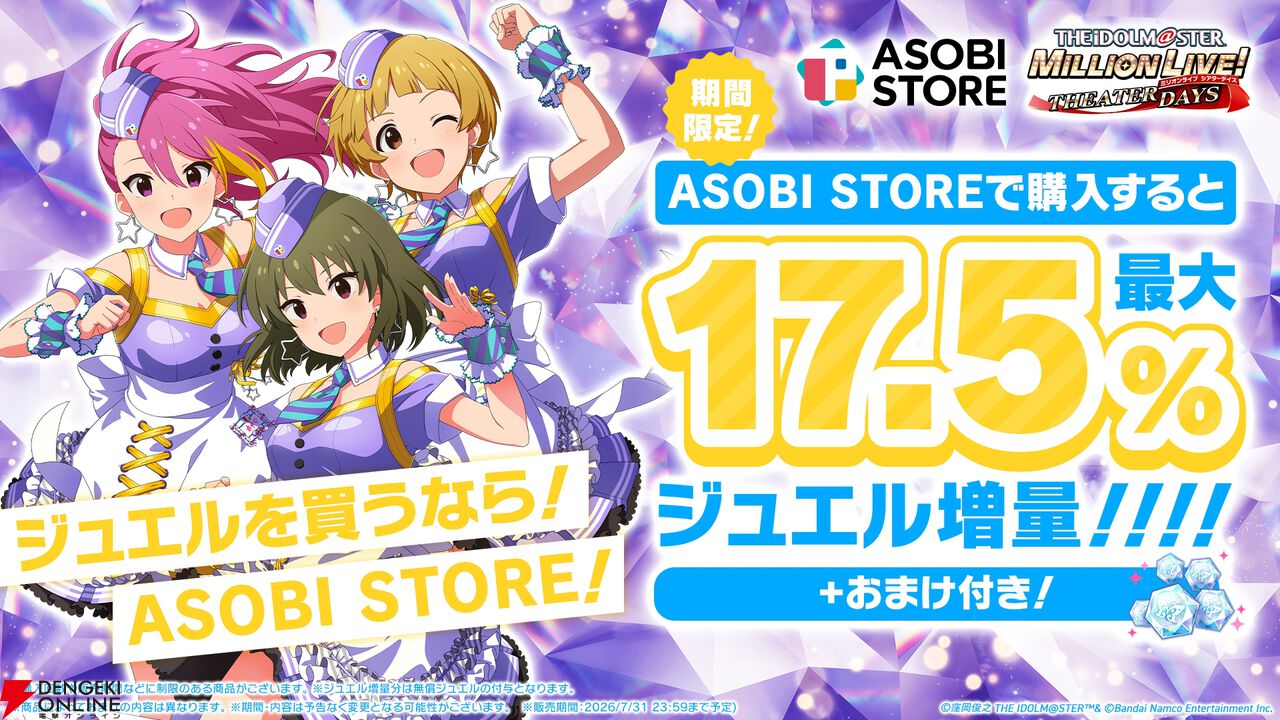 『アイドルマスター ミリオンライブ！ シアターデイズ』