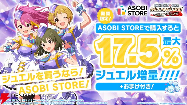 『アイドルマスター ミリオンライブ！ シアターデイズ』