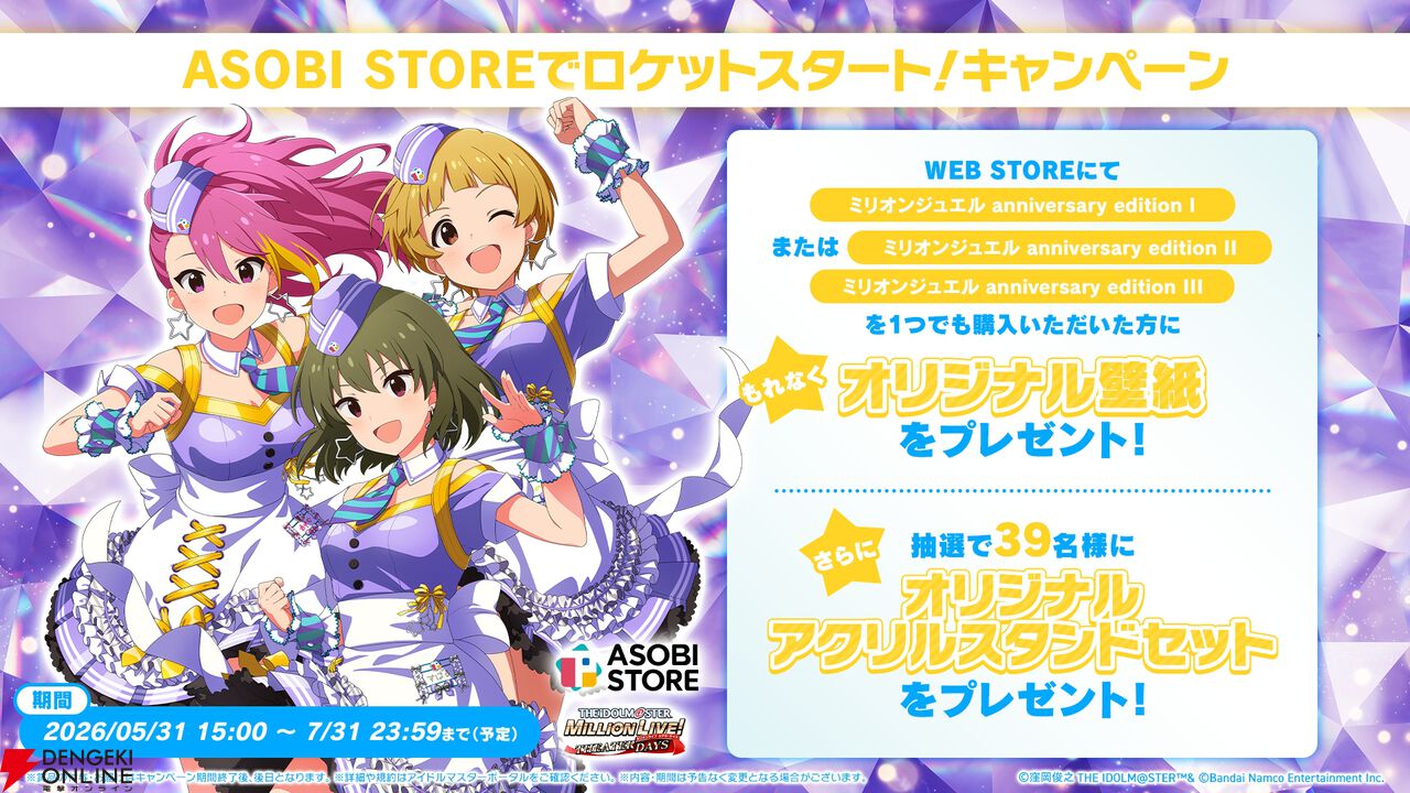 『アイドルマスター ミリオンライブ！ シアターデイズ』