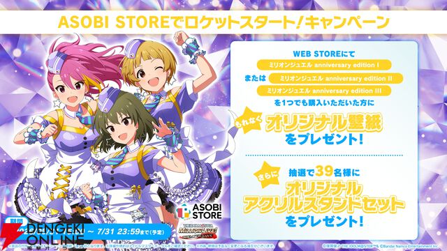 『アイドルマスター ミリオンライブ！ シアターデイズ』