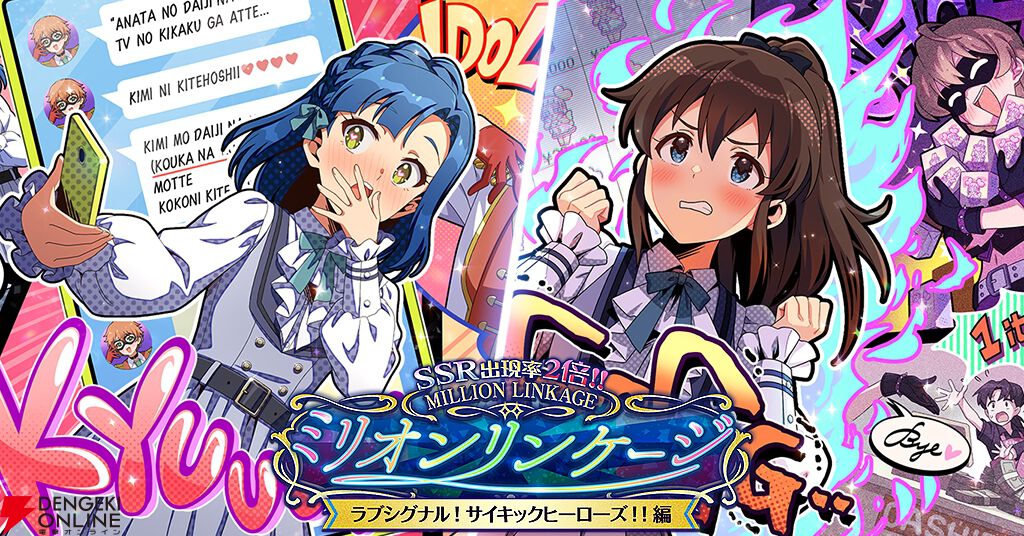 ミリシタ』9周年！ 特別PV公開＆最大160連ガシャ無料など豪華