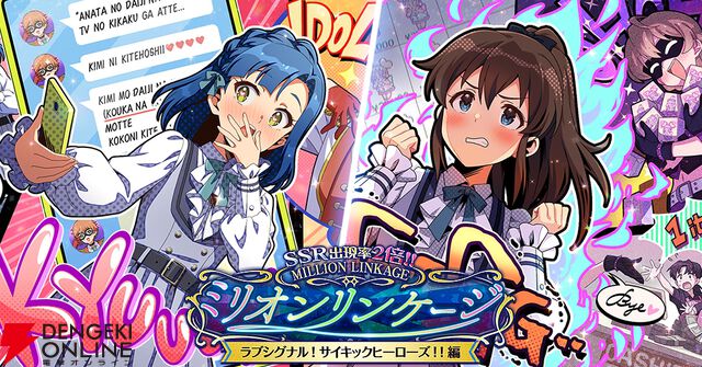 『アイドルマスター ミリオンライブ！ シアターデイズ』