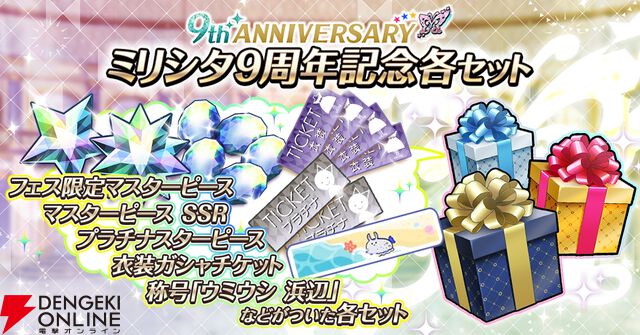 『アイドルマスター ミリオンライブ！ シアターデイズ』