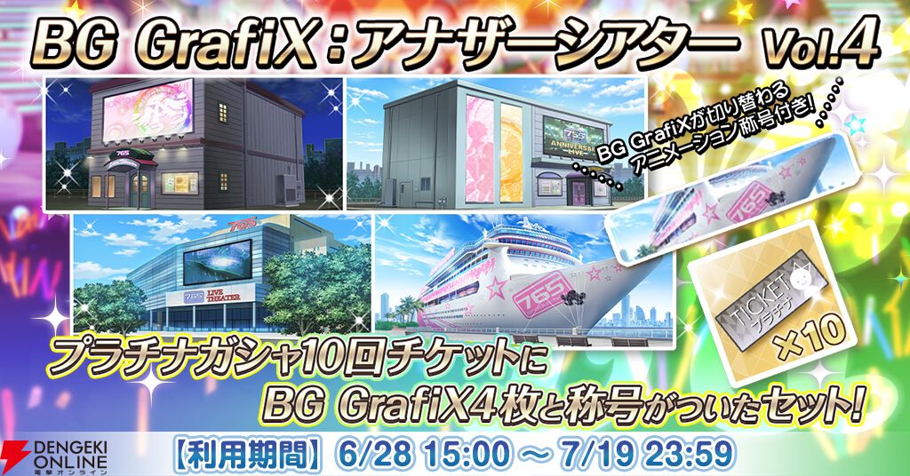 『アイドルマスター ミリオンライブ！ シアターデイズ』