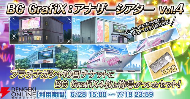 『アイドルマスター ミリオンライブ！ シアターデイズ』