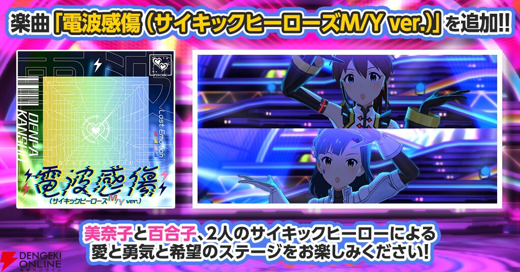 『アイドルマスター ミリオンライブ！ シアターデイズ』