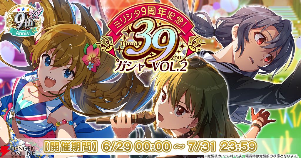 『アイドルマスター ミリオンライブ！ シアターデイズ』