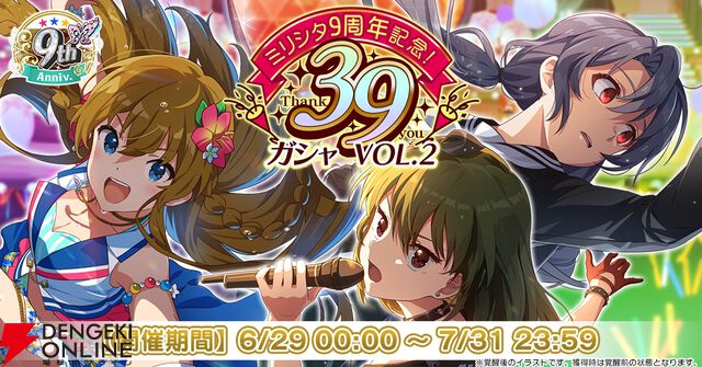 『アイドルマスター ミリオンライブ！ シアターデイズ』