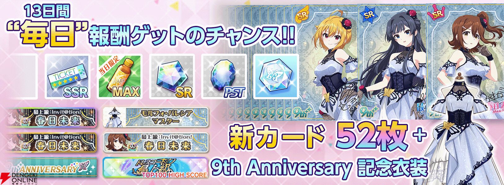 『アイドルマスター ミリオンライブ！ シアターデイズ』