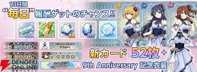 『アイドルマスター ミリオンライブ！ シアターデイズ』