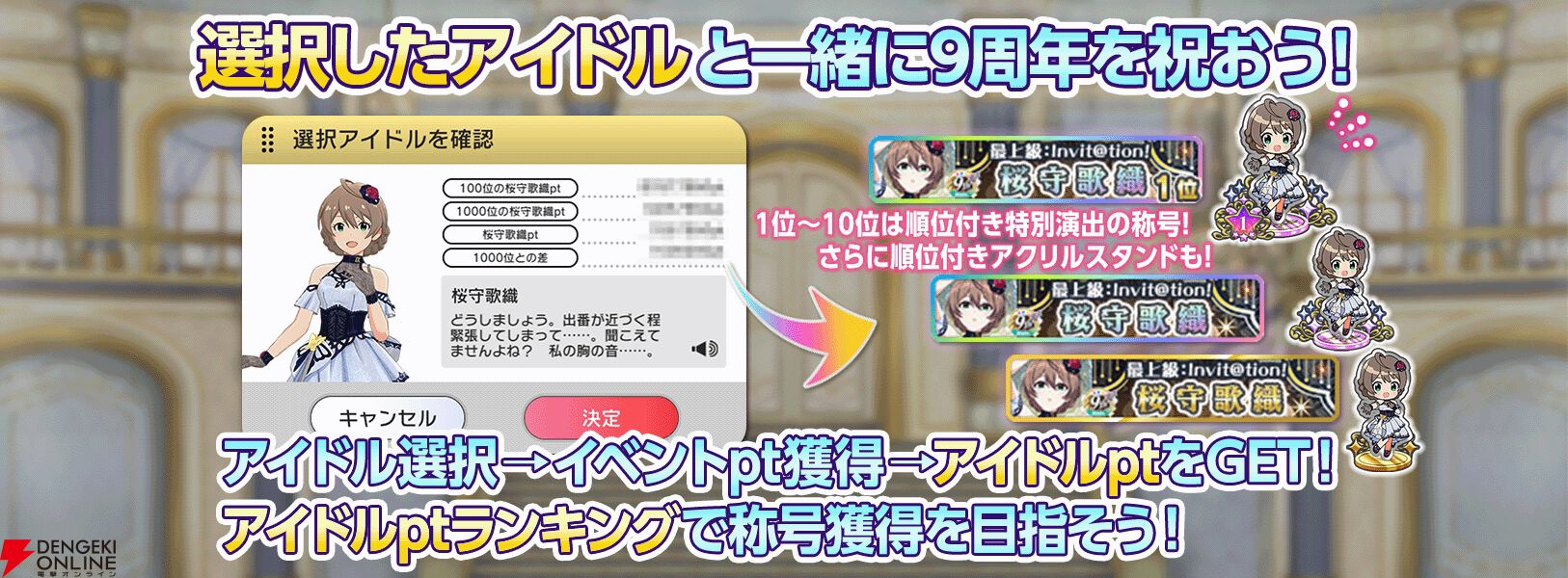 『アイドルマスター ミリオンライブ！ シアターデイズ』