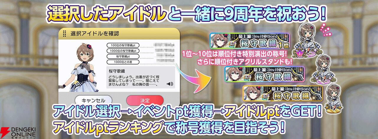 『アイドルマスター ミリオンライブ！ シアターデイズ』
