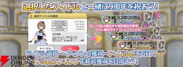 『アイドルマスター ミリオンライブ！ シアターデイズ』
