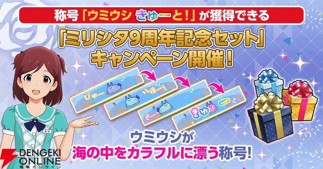 『アイドルマスター ミリオンライブ！ シアターデイズ』