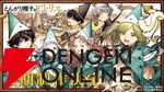 『とんがり帽子のアトリエ』